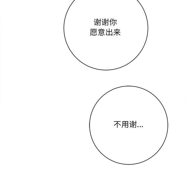 想做你的助手第40话