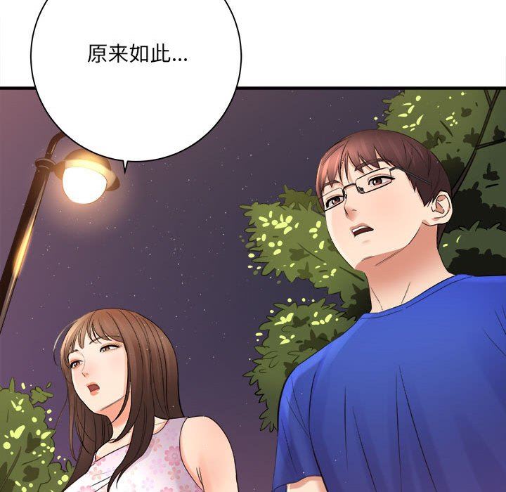 想做你的助手第40话