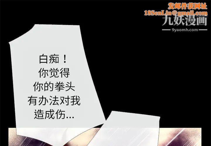 超乎想像第43话