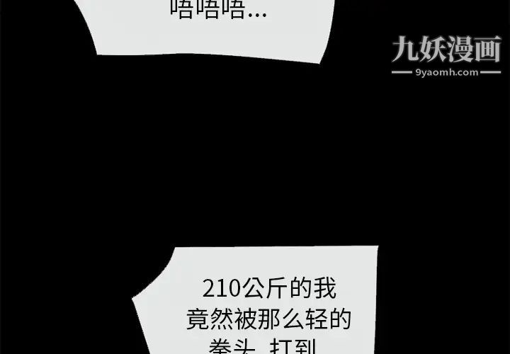 超乎想像第43话