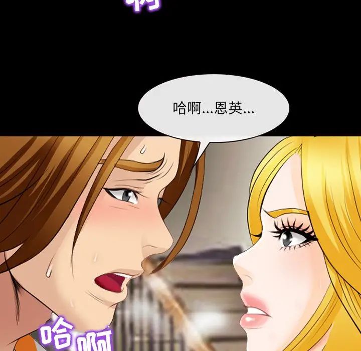 那年夏天第16话