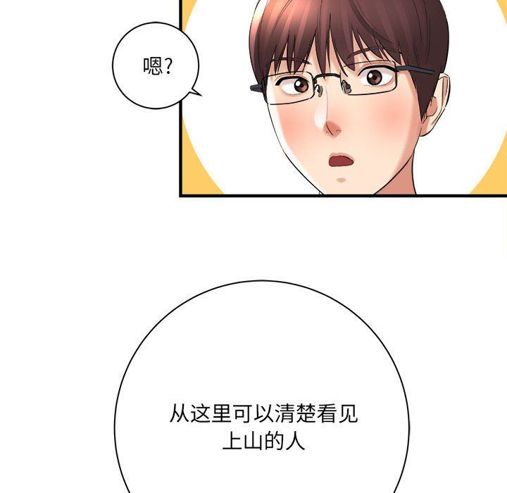 想做你的助手第40话