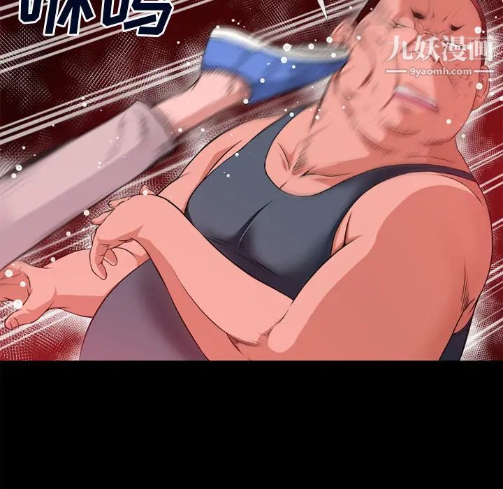 超乎想像第43话