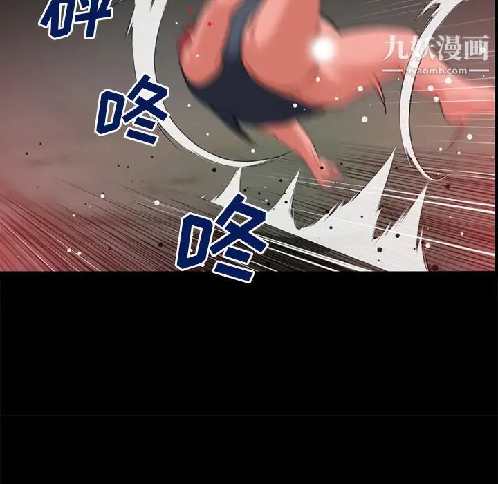 超乎想像第43话