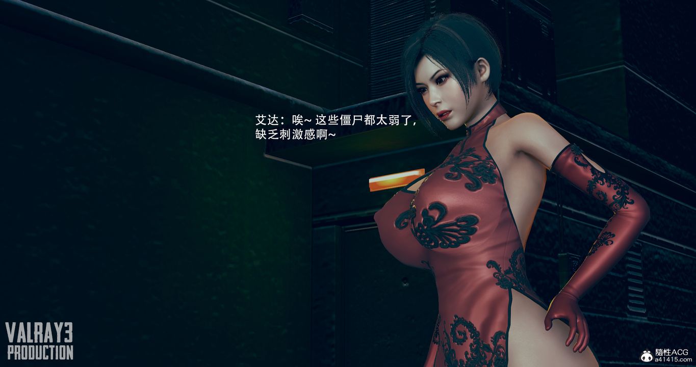 [3D]生化危淫01-02[完整版]第02话