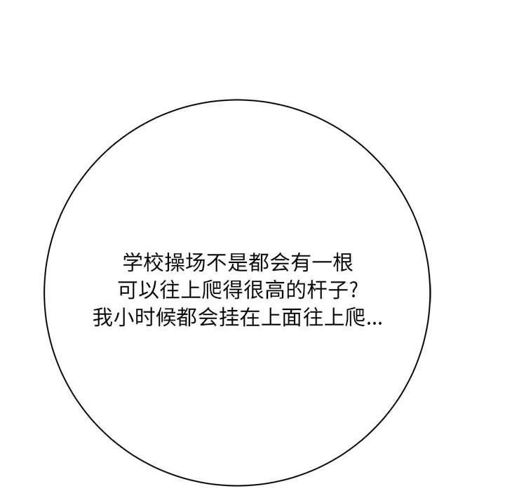 想做你的助手第40话