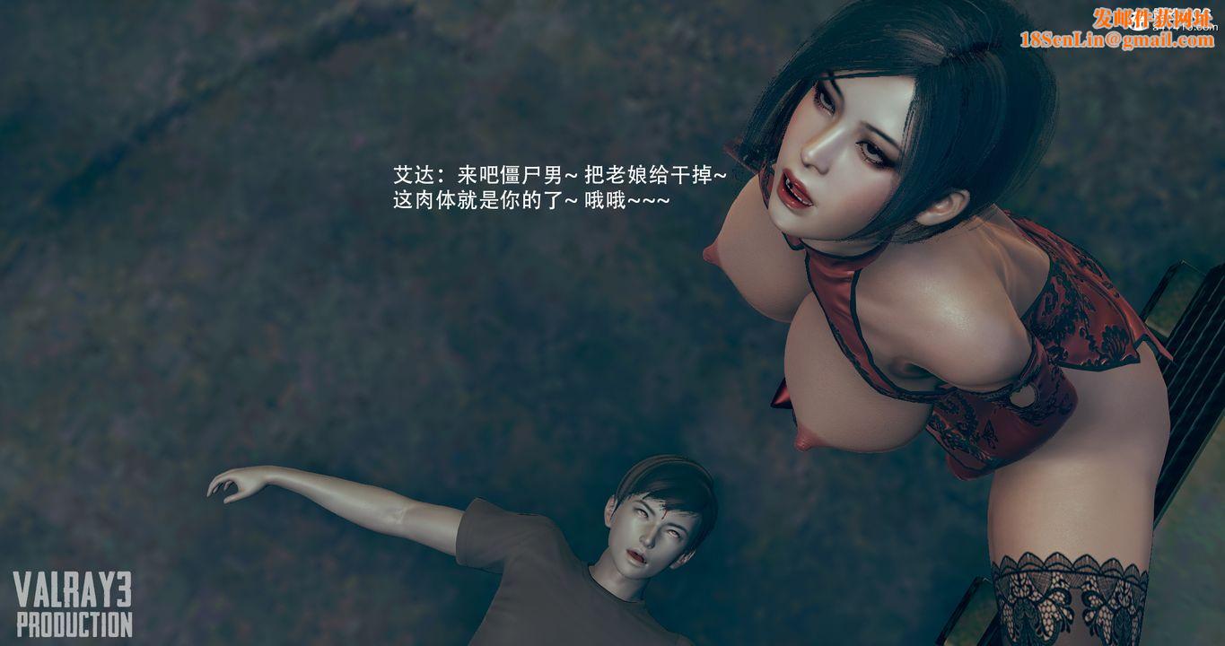 [3D]生化危淫01-02[完整版]第03话