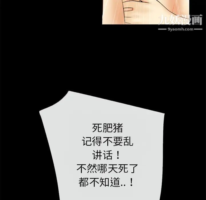 超乎想像第43话