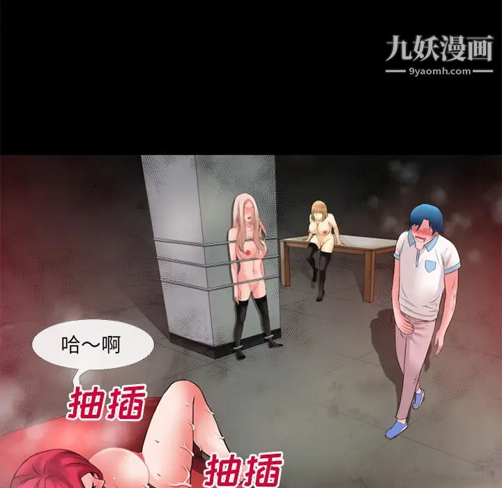 超乎想像第43话