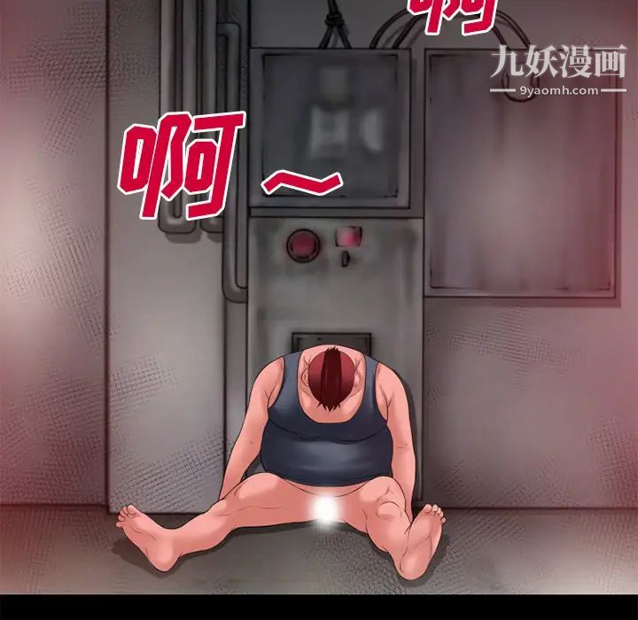 超乎想像第43话