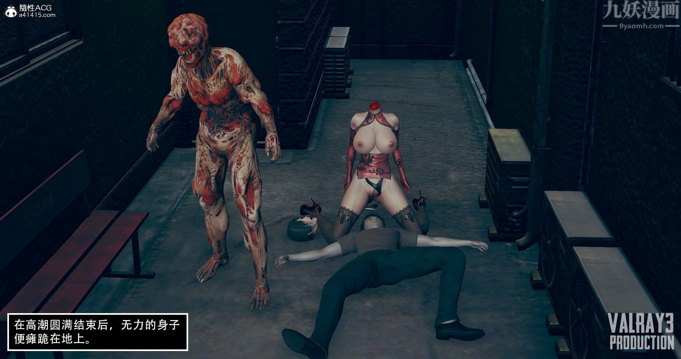 [3D]生化危淫01-02[完整版]第03话