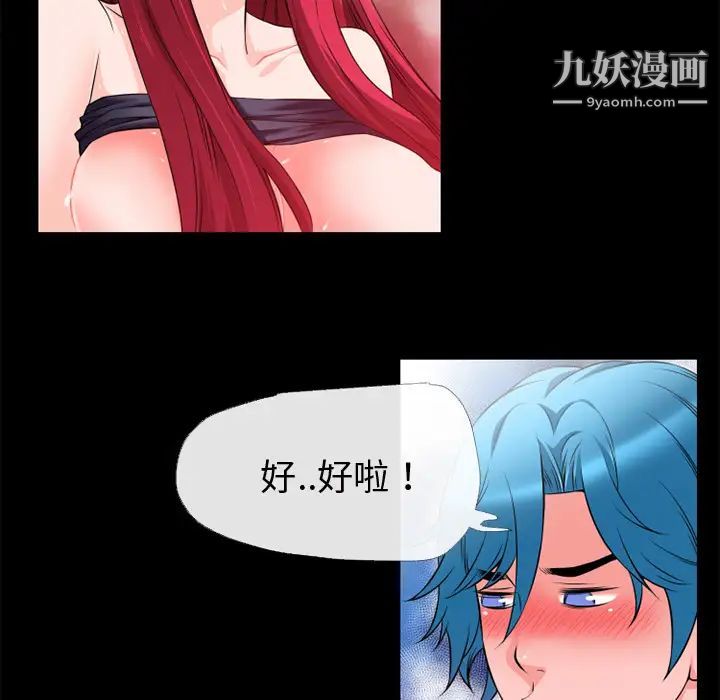 超乎想像第44话