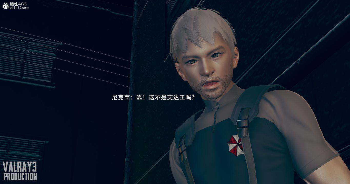 [3D]生化危淫01-02[完整版]第04话