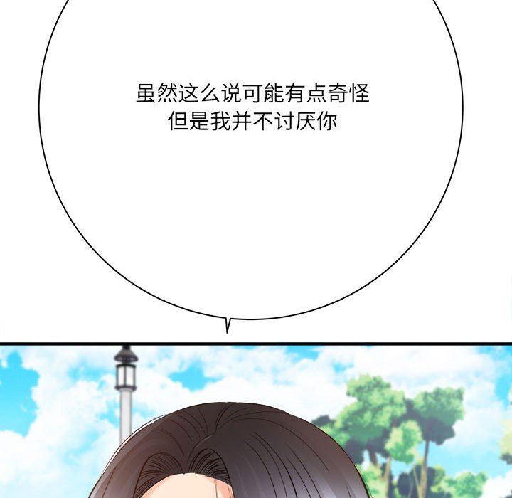 想做你的助手第41话