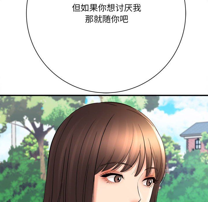 想做你的助手第41话