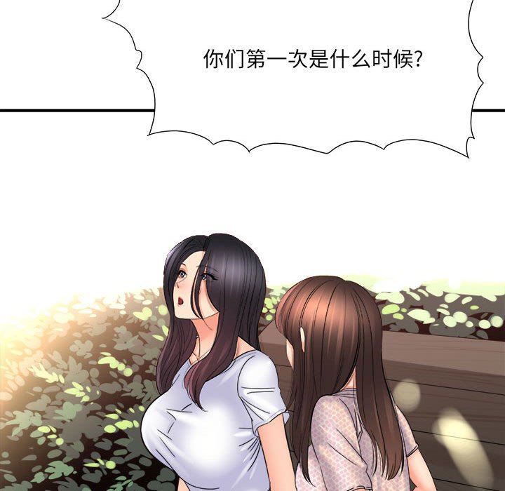 想做你的助手第41话