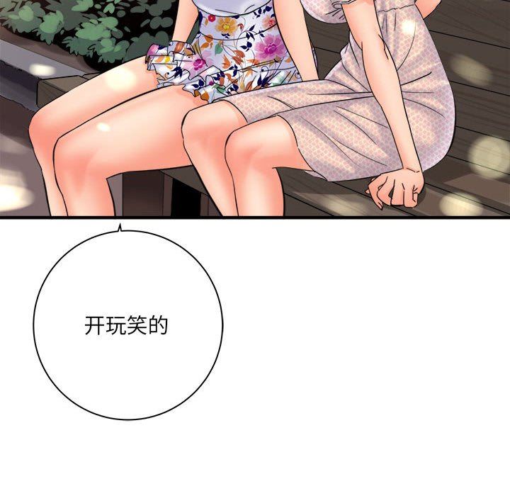 想做你的助手第41话