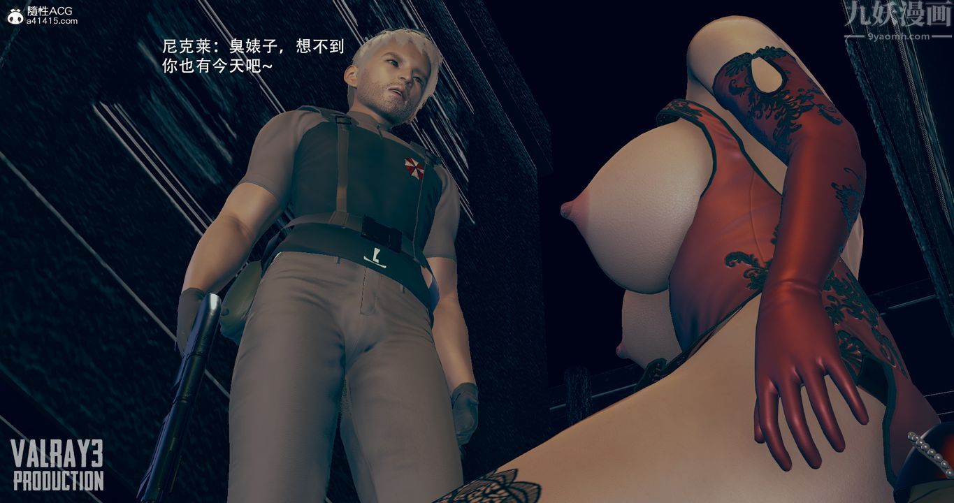 [3D]生化危淫01-02[完整版]第04话