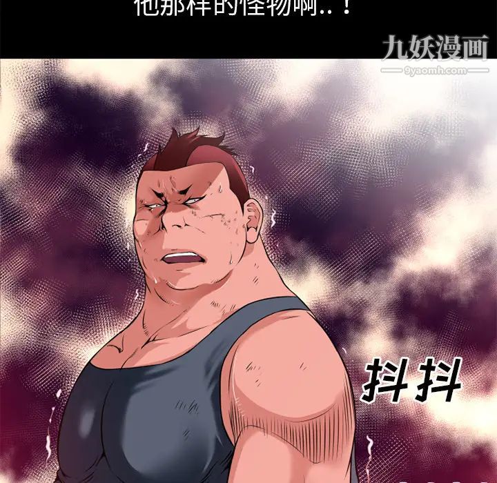 超乎想像第44话