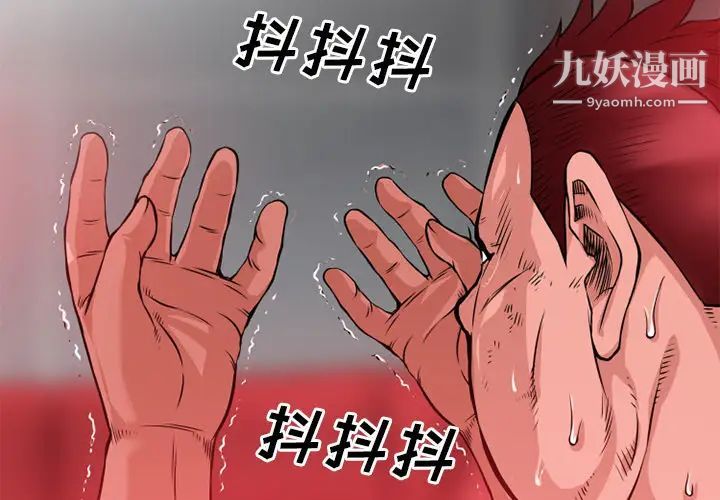 超乎想像第45话