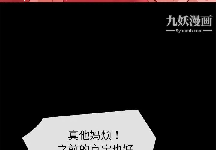 超乎想像第45话