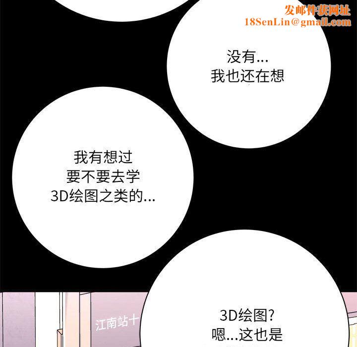 想做你的助手第41话