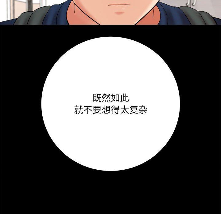 想做你的助手第41话