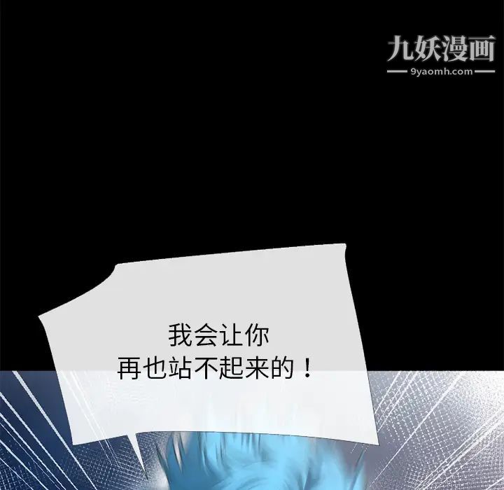 超乎想像第45话