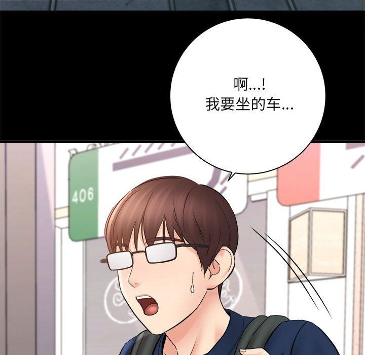 想做你的助手第41话