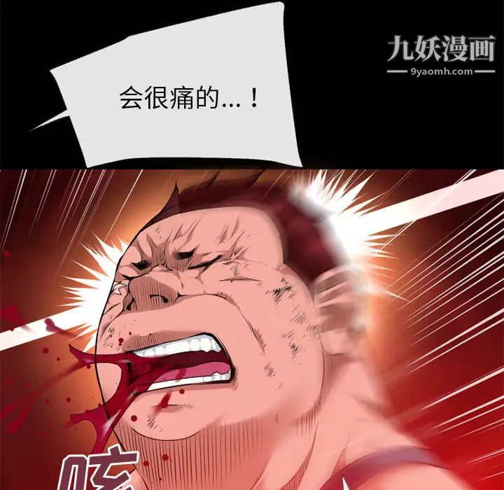 超乎想像第45话