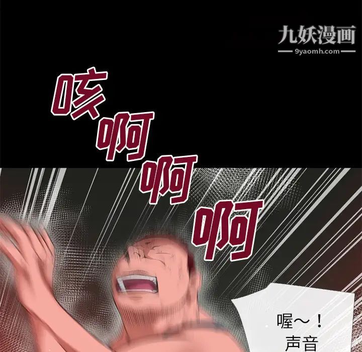 超乎想像第45话