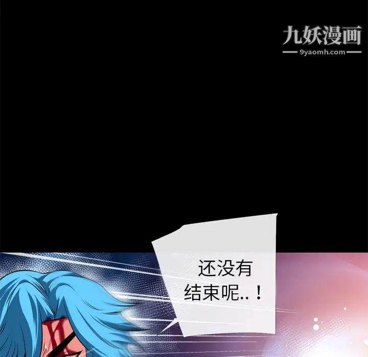 超乎想像第45话