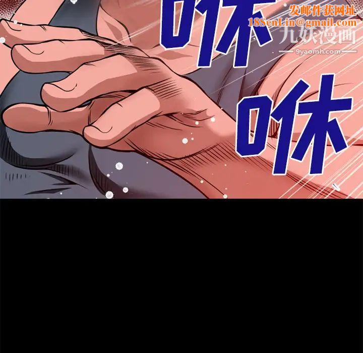 超乎想像第45话