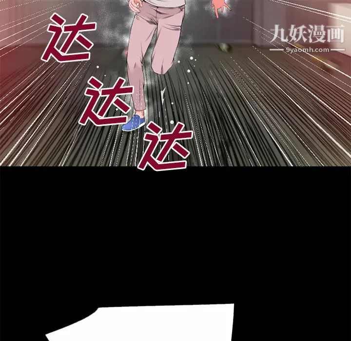 超乎想像第45话