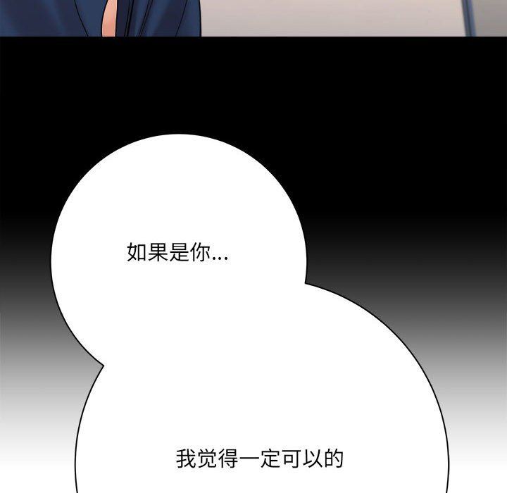 想做你的助手第41话