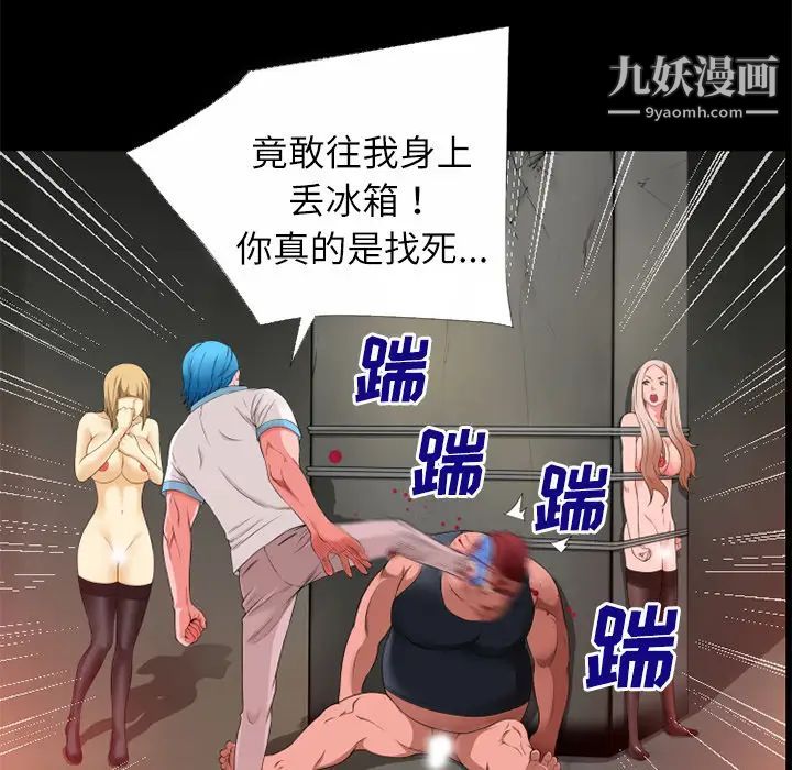 超乎想像第45话