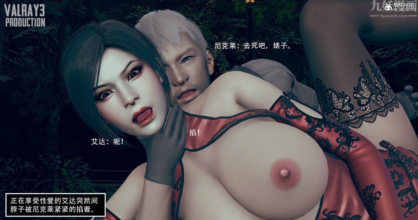 [3D]生化危淫01-02[完整版]第06话