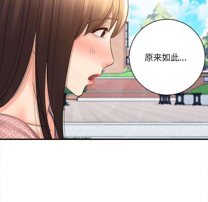 想做你的助手第41话