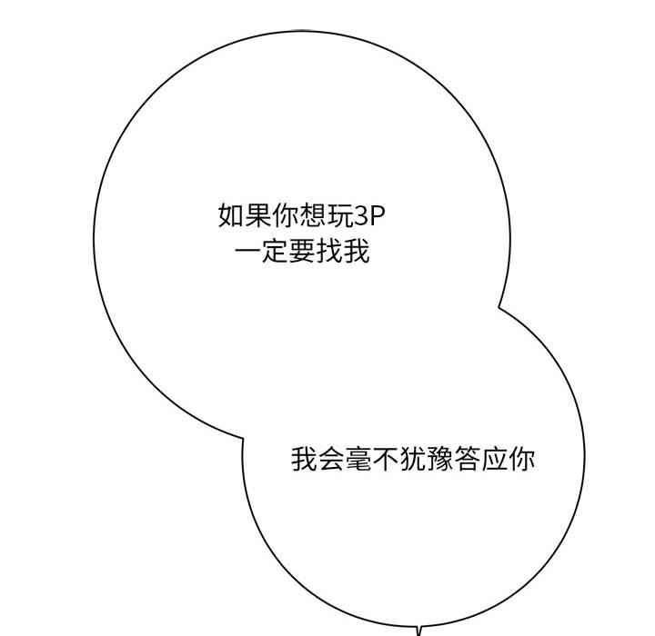 想做你的助手第41话