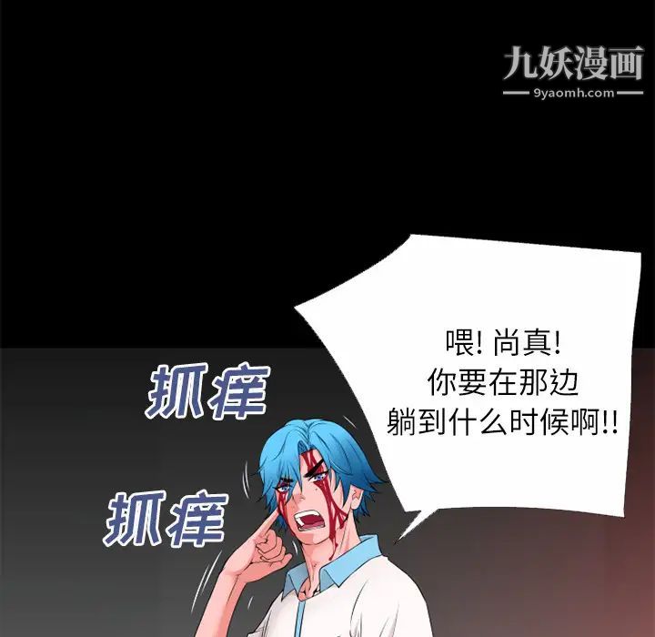 超乎想像第45话