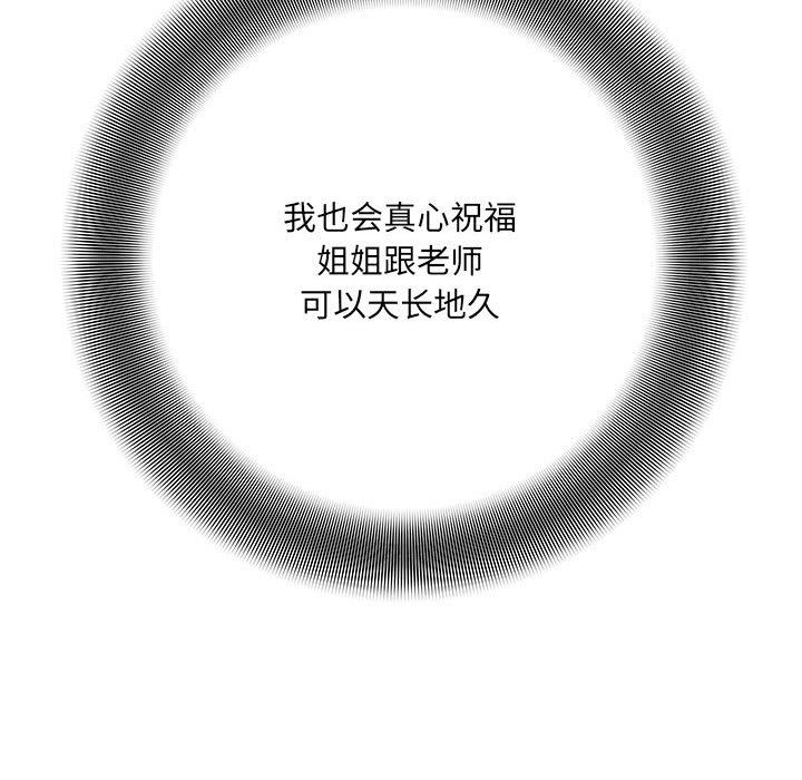 想做你的助手第41话