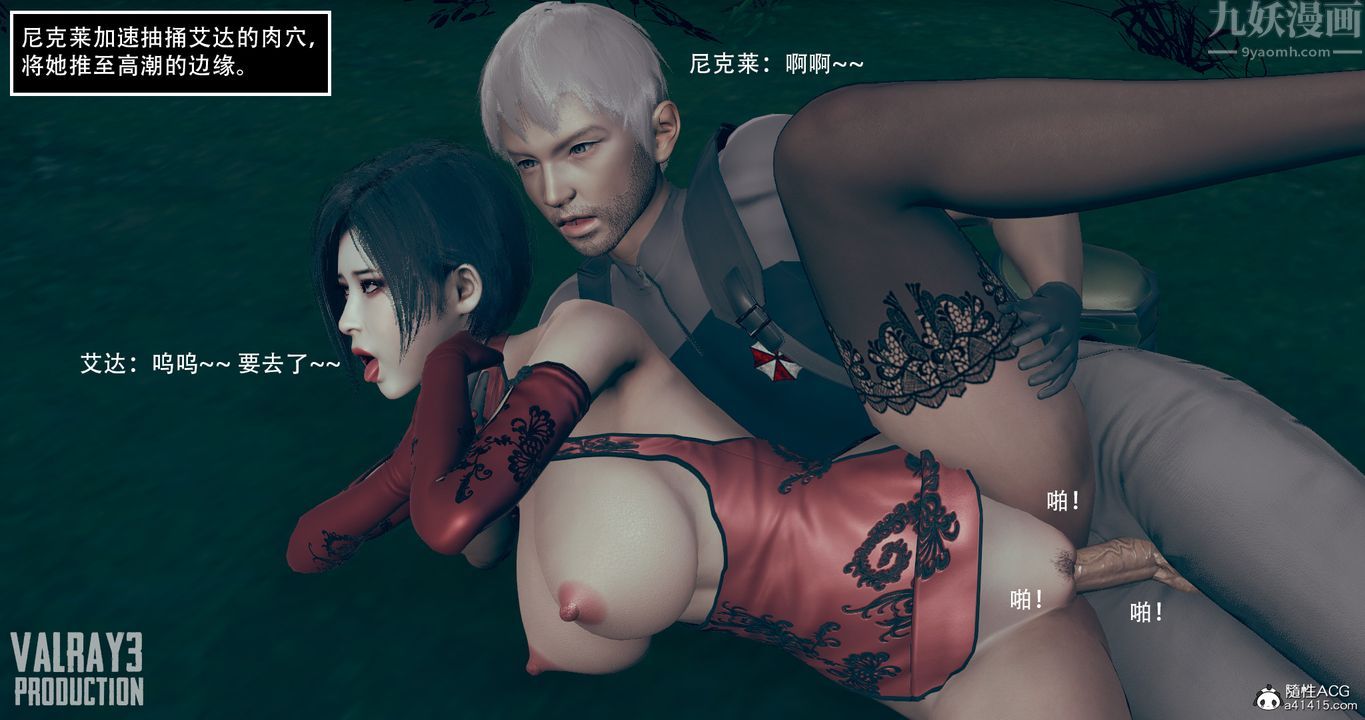 [3D]生化危淫01-02[完整版]第06话