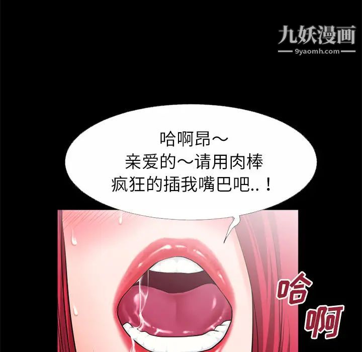 超乎想像第45话