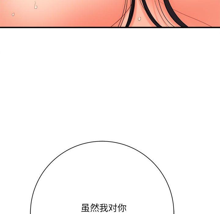 想做你的助手第42话-最终话