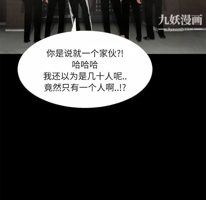 超乎想像第45话