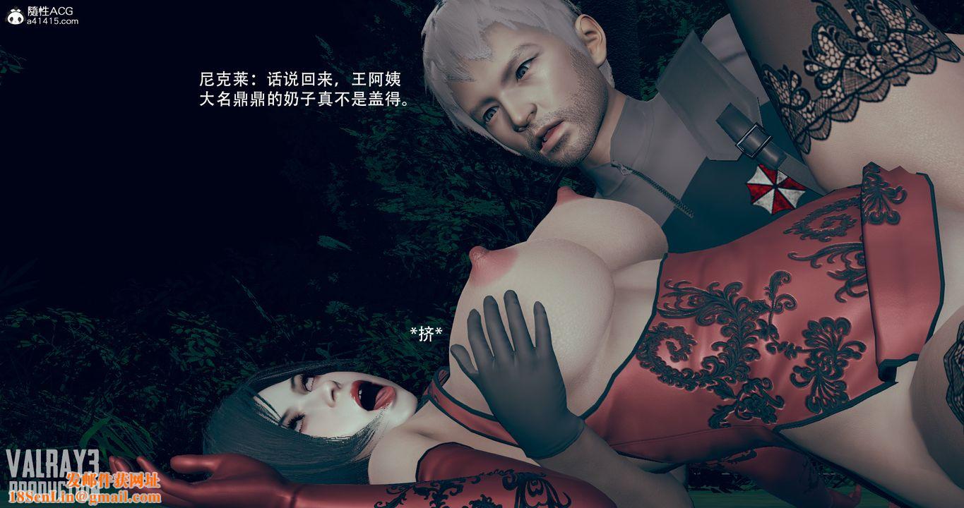 [3D]生化危淫01-02[完整版]第06话