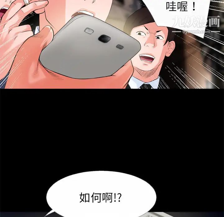 超乎想像第46话