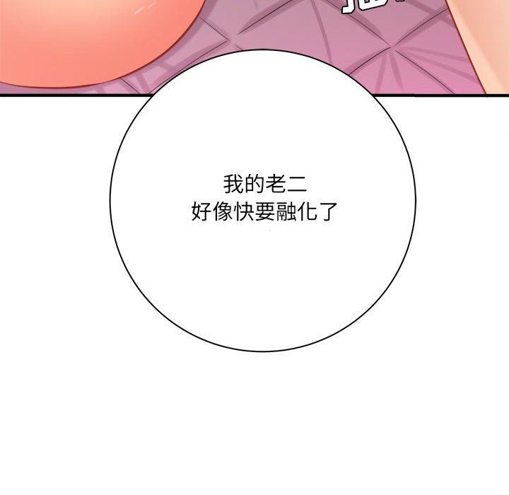 想做你的助手第42话-最终话