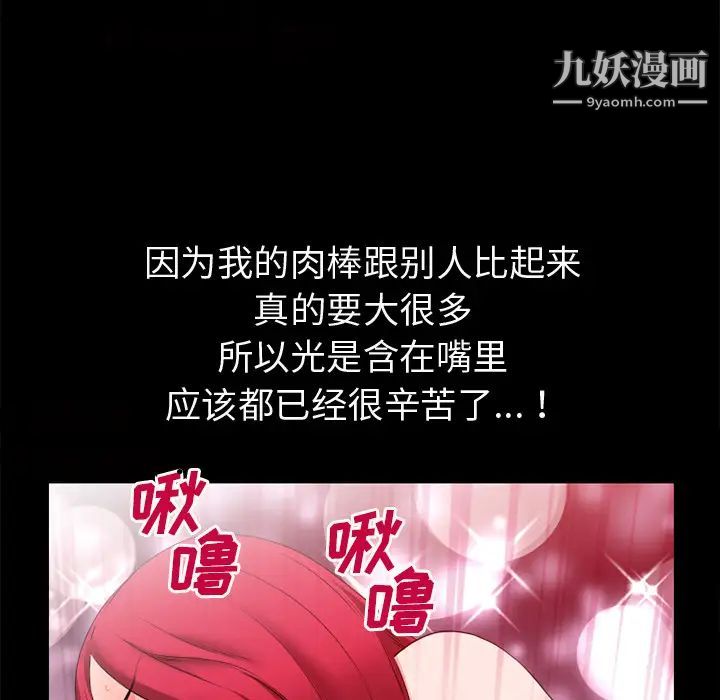 超乎想像第46话