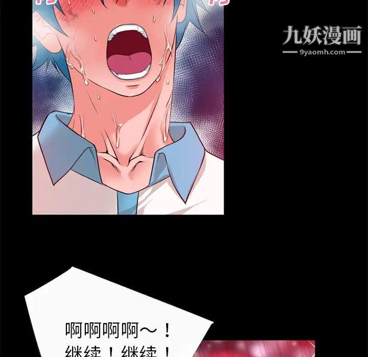 超乎想像第46话